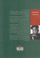 دیگر آرامشی در کار نیست